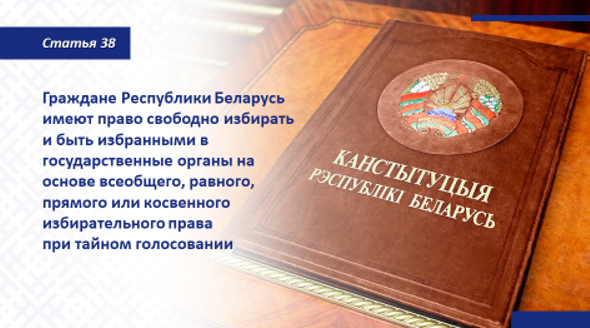 УЧАСТИЕ В ВЫБОРАХ – ПРАВО И ГРАЖДАНСКИЙ ДОЛГ КАЖДОГО