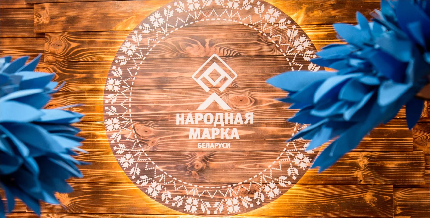 Держим марку!